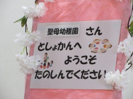 以上児さん図書館へ🎵