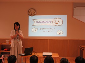 くもくん教室がありました