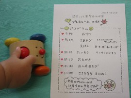 プレイルームマリア⭐