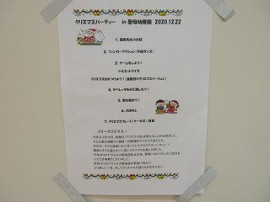 お楽しみの