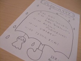 プレイルームマリア再開♪